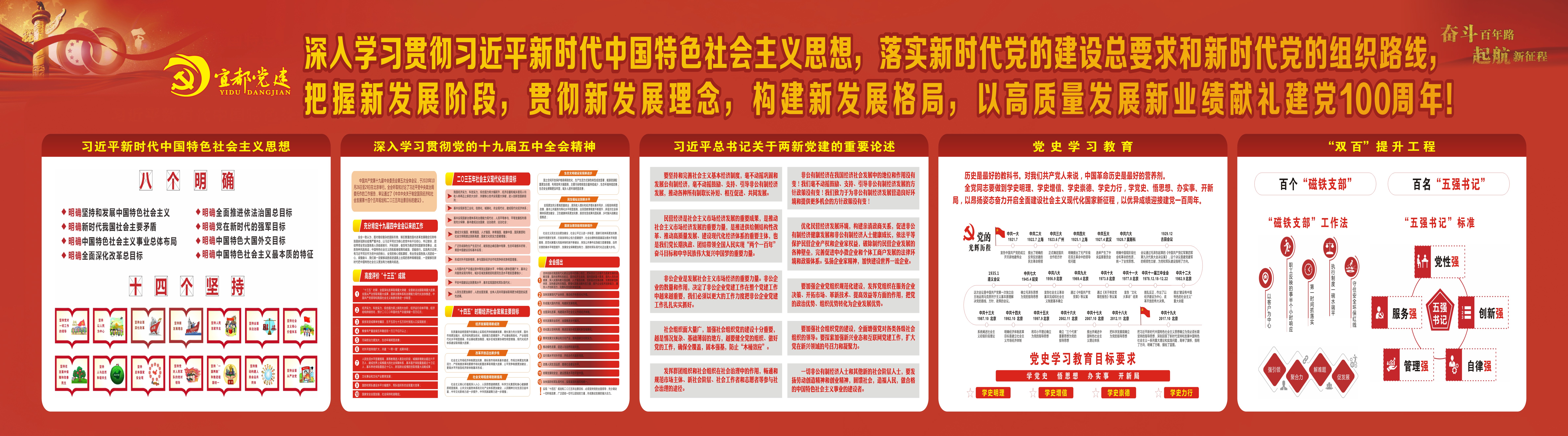 庆祝中国共产党成立100周年期刊.jpg